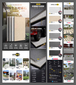 瓷砖详情页