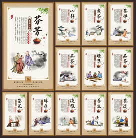 茶文化