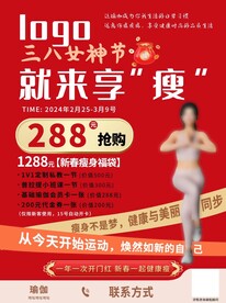 瑜伽红色海报易拉宝