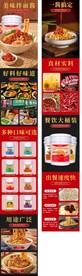 凉拌面酱料详情