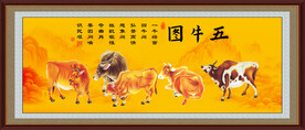 五牛图
