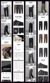 淘宝天猫秋季男装休闲裤详情页