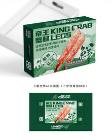 帝王蟹腿包装