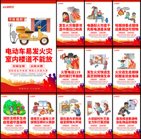 消防