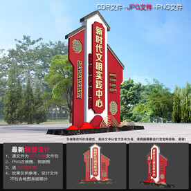 文明实践广场雕塑