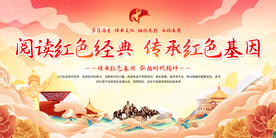 读书活动宣传展板