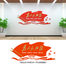 为人民服务