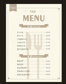 西餐菜单
