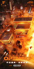 开业主海报工程