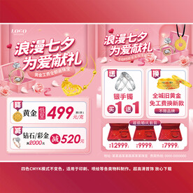 七夕珠宝
