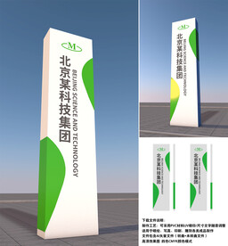 企业导视牌精神堡垒