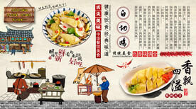 白切鸡背景墙