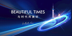 科技发布会背景