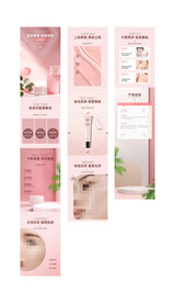 妆前贴贴霜 详情页