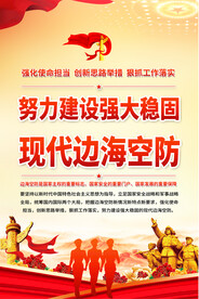 军队文化标语海报