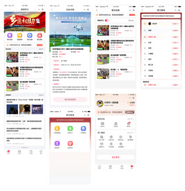 电商小程序app商城首页图片