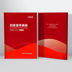 红色画册封面