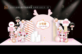 宝宝满月宴背景