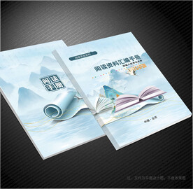 阅读封面