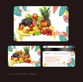 水果会员卡