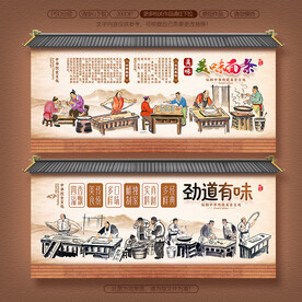 拉面馆背景墙