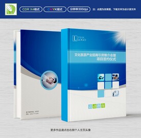 活动指南封面