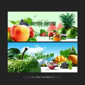 水果超市海报