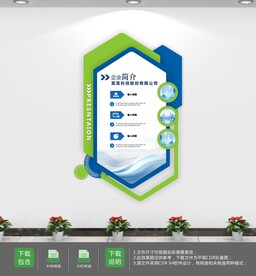 发展农村电商文化墙