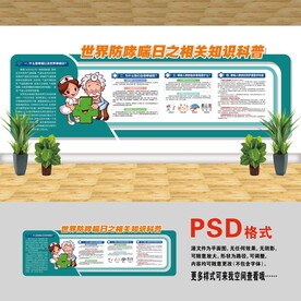医院文化墙 哮喘病