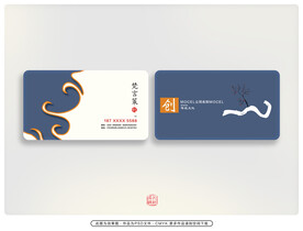 现代中式名片