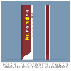 不以物喜不以己悲