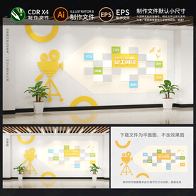 员工风采照片墙