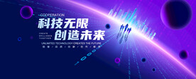 蓝色科技主视觉
