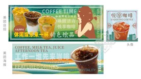 咖啡奶茶茶饮
