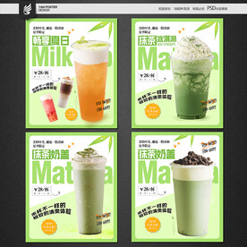 抹茶奶盖