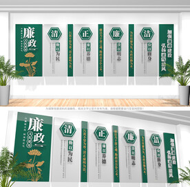 廉政文化墙