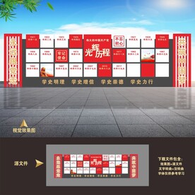 党光辉的历程党史雕塑小品造型