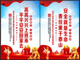 党建海报