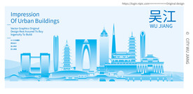 吴江建筑