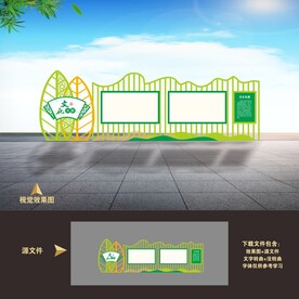 医院绿色户外宣传栏