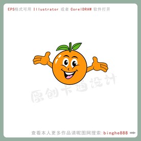 卡通橘子橙子图片