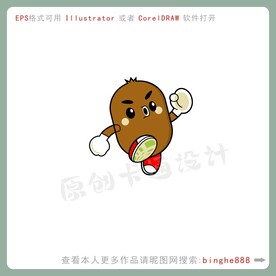 卡通猕猴桃图片