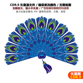 手绘精美孔雀羽毛扇子蒲扇矢量图