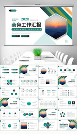 绿色工作总结年终总结ppt模板