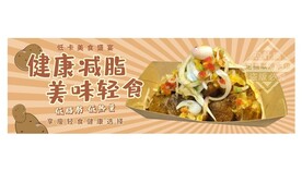 轻食简餐灯箱片
