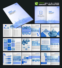蓝色大气医疗机构宣传画册