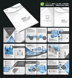 创意简约大气企业宣传册