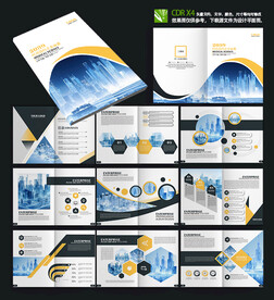 蓝色高档企业招商宣传画册