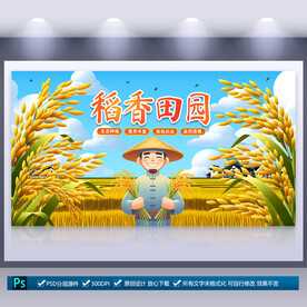 水稻