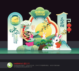 中秋美陈